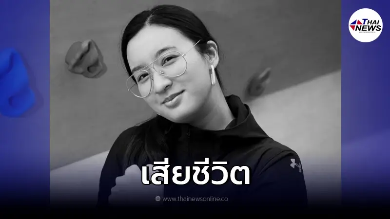 ชาวเน็ตแห่อาลัย "ใบคา" เจ้าของเพจดัง ชะนีมีกล้าม เสียชีวิต ชาวเน็ตแห่อาลัย "ใบคา" เจ้าของเพจดัง ชะนีมีกล้าม เสียชีวิต