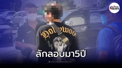 เจ้าหน้าที่บุกรวบ หนุ่มลักลอบ ค้าสัตว์ป่าผ่านกลุ่มลับ