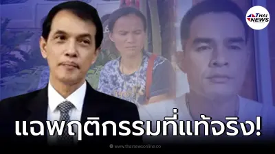 สุดทนพฤติกรรม "ทนายอนันต์ชัย" แฉ "ลุงพล-ป้าแต๋น" หลังประกาศไม่รับทำคดี