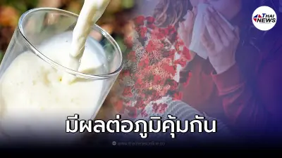 3 เครื่องดื่มสุขภาพ ดื่มมากเกินไป จะทำให้ภูมิคุ้มกันลด