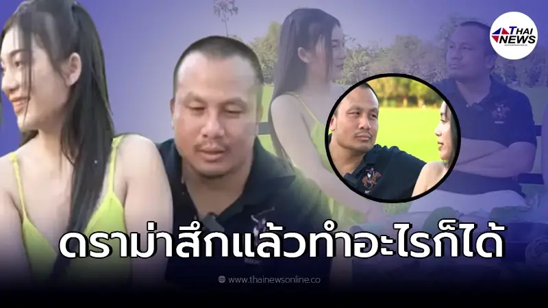 แห่วิจารณ์ ทิดสมปอง บวช 30 ปี ตบะแตกตอนสึก หลังมีคลิปสาวมานั่งตักกลางรายการ