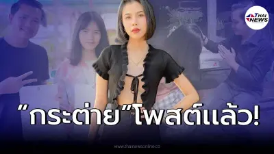 ส่องโพสต์ กระต่าย พรรณนิภา หลัง ไพบูลย์ เปิดตัวศิลปินหญิง น้องใหม่ของค่าย ส่องโพสต์ กระต่าย พรรณนิภา หลัง ไพบูลย์ เปิดตัวศิลปินหญิง น้องใหม่ของค่าย