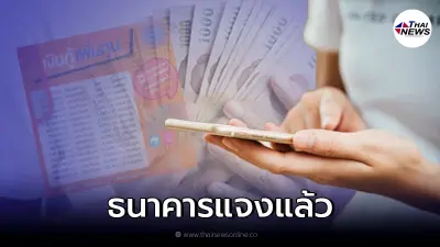 ชี้แจงแล้ว กรุงไทย-ออมสิน หลังว่อนข่าว ปล่อยสินเชื่อเพิ่มทุน ผ่อน 24 เดือน?