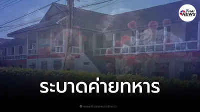 "คลัสเตอร์ค่ายทหาร" หลังฉลองปีใหม่ พบติดเชื้อโควิดแล้ว 124 ราย