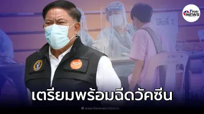 กทม. เตรียมฉีดวัคซีน ไฟเซอร์ เด็กอายุ 5-11 ปี ให้นร.ในสังกัด เริ่ม ก.พ. นี้