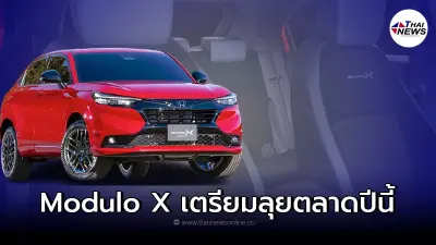 รถยนต์ต้นแบบ Honda HR-V e:HEV Modulo X Concept พร้อมลุยตลาดปีนี้