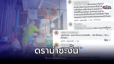 สาวโดนดราม่าหนัก หลังเล่าเจอเรื่องเดือดร้อน ต้องขอความช่วยเหลือคุณตา