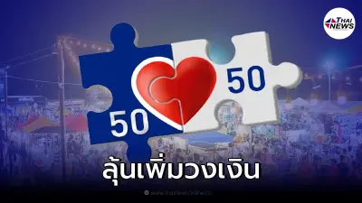 ข่าวดี คนละครึ่งเฟส 4 คลังเล็งเพิ่มวงเงิน ให้มากกว่า 1,500 บ.