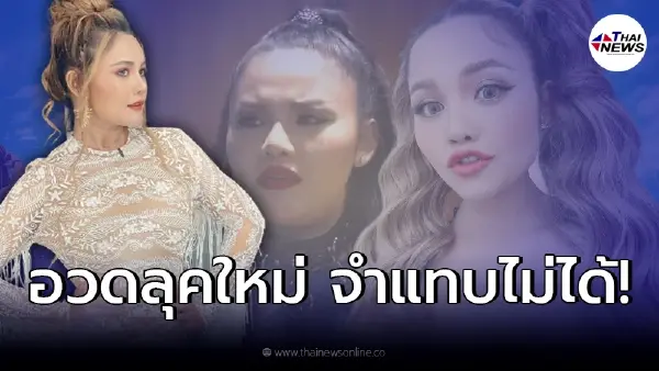 ผอมแล้ว สวย-เเซ่บมาก "ตั๊กแตน ชลดา" อวดลุคใหม่ ฟาดคนเคยบูลลี่หุ่น!