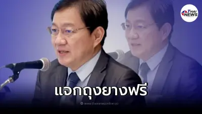 เปิดเงื่อนไข วิธีรับ "ถุงยาง-ยาคุมกำเนิด" แจกฟรี! เปิดเงื่อนไข วิธีรับ "ถุงยาง-ยาคุมกำเนิด" แจกฟรี!