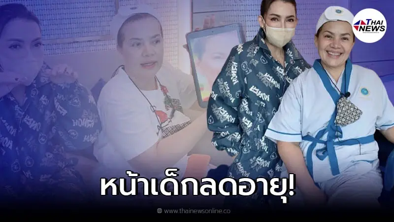 ภาพล่าสุด หนูแหม่ม สุริวิภา หลังศัลยกรรมดึงหนังตา หน้าเด็กลงมาก