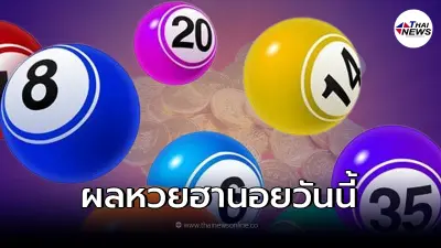 ผลหวยฮานอยวันนี้ ตรวจหวยฮานอย 12/1/65 รวมผลฮานอยล่าสุดออกอะไร ผลหวยฮานอยวันนี้ ตรวจหวยฮานอย 12/1/65 รวมผลฮานอยล่าสุดออกอะไร