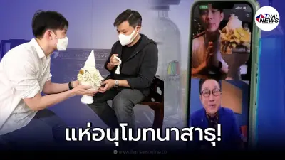 "ดีเจมะตูม" เตรียมตัวอุปสมบท เข้ากราบขอขมาผู้ใหญ่ที่เคยร่วมงาน