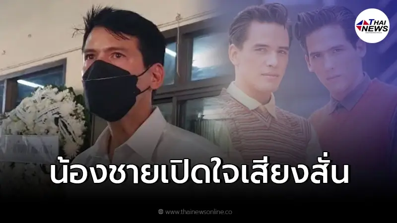 โอลิเวอร์ พูพาร์ต หลุดสะอื้น เปิดใจเรื่องพี่ชาย "ไมเคิล" พร้อมฝากถึงแฟนพี่ โอลิเวอร์ พูพาร์ต หลุดสะอื้น เปิดใจเรื่องพี่ชาย "ไมเคิล" พร้อมฝากถึงแฟนพี่
