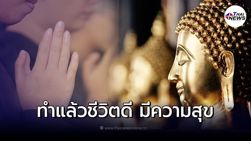 .เปิด 9 วิธีสวดมนต์ สวดแล้ว ชีวิตดีขึ้นมาก.