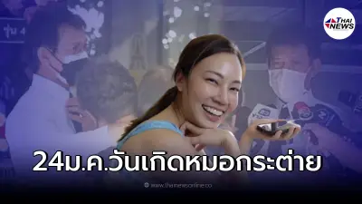 คุณพ่อสุดเศร้า เปิดใจ หลังสูญเสียหมอกระต่าย ยอมรับว่าโกรธและเสียใจมาก! คุณพ่อสุดเศร้า เปิดใจ หลังสูญเสียหมอกระต่าย ยอมรับว่าโกรธและเสียใจมาก!