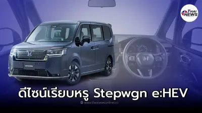 Honda StepWGN e:HEV 2022! ใหม่ โชว์ตัวที่งาน Tokyo Auto Salon 2022 ที่ผ่านมา