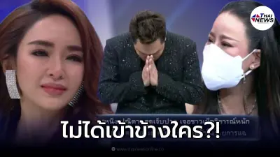 "มดดำ คชาภา" ขอโทษ หนิง - กระแต ทำทัวร์ลงหนัก ยันไม่ได้เข้าข้าง