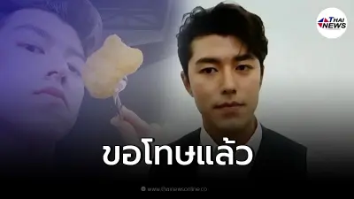 "นาย ณภัทร" เคลื่อนไหวขอโทษ หลังเจอทัวร์ลง ปมโฆษณาอาหาร