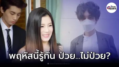 หัวอกแม่ "กานต์ วิภากร" ยินดี ให้ลูกชาย "เสือ เสฏกานต์" พาไปตรวจสุขภาพจิต หัวอกแม่ "กานต์ วิภากร" ยินดี ให้ลูกชาย "เสือ เสฏกานต์" พาไปตรวจสุขภาพจิต