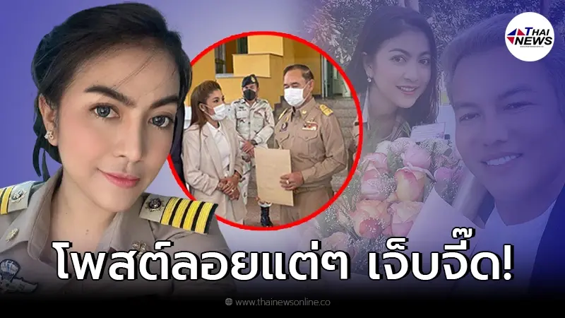 เปิดโพสต์ "ผู้ใหญ่เหมียว" หลังเจอ CEOสาว งัดหลักฐานเด็ด ร้องผู้ว่าฯ บึงกาฬ เปิดโพสต์ "ผู้ใหญ่เหมียว" หลังเจอ CEOสาว งัดหลักฐานเด็ด ร้องผู้ว่าฯ บึงกาฬ