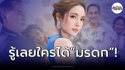 “ปู่ไพวงษ์-สงกรานต์” แท็กทีมโพสต์ถึง "น้องปีใหม่" ในวันคล้ายวันเกิด
