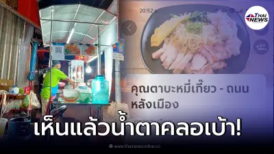 สาวรถเสียกะทันหัน ขอความช่วยเหลือจากคุณตา กลับเห็นความน่าสงสาร สาวรถเสียกะทันหัน ขอความช่วยเหลือจากคุณตา กลับเห็นความน่าสงสาร