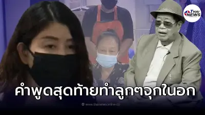 ลูกสาว เผยคำพูดสุดท้ายของพ่อ ไวพจน์ เพชรสุพรรณ ฟังแล้วจุกในอก ลูกสาว เผยคำพูดสุดท้ายของพ่อ ไวพจน์ เพชรสุพรรณ ฟังแล้วจุกในอก