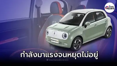 ORA Black Cat 2022 รถยนต์ไฟฟ้าขนาดเล็กจากค่าย GWM เกรทวอลล์มอเตอร์