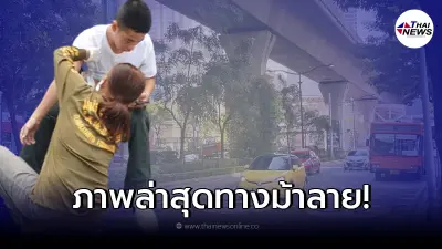 ส่องภาพล่าสุด ทางม้าลายจุดเกิดเหตุ ส.ต.ต.นรวิชญ์ ซิ่งบิ๊กไบค์  ชนหมอกระต่าย