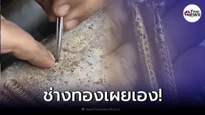เผยแล้ว "ลายสร้อยทอง" ที่ใส่สวย และทนนานเป็น 10 ปี เผยแล้ว "ลายสร้อยทอง" ที่ใส่สวย และทนนานเป็น 10 ปี