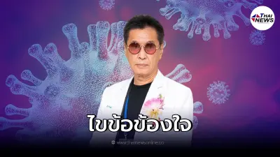 "หมอธีระวัฒน์" เผยประสิทธิภาพของวัคซีน ในการป้องกัน "โอไมครอน" "หมอธีระวัฒน์" เผยประสิทธิภาพของวัคซีน ในการป้องกัน "โอไมครอน"