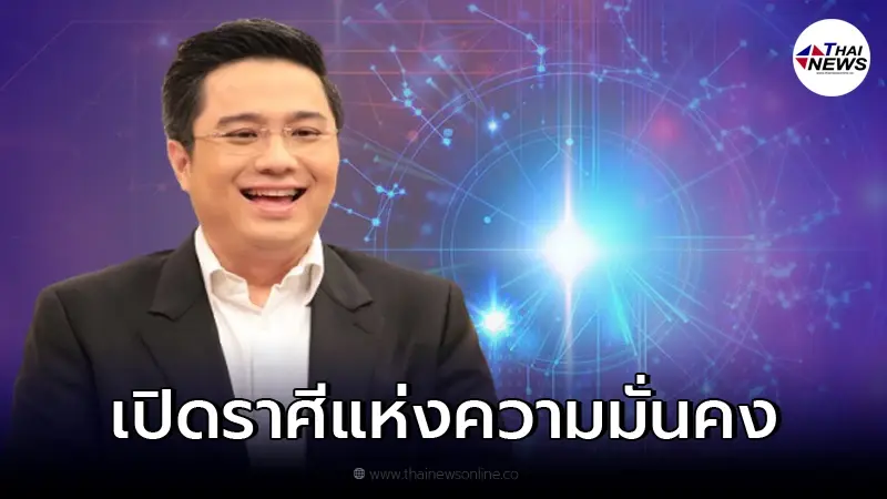 หมอช้าง เปิดดวงปี 65 ราศีที่เป็นปีแห่งการลงหลักปักฐาน มีโชคได้เงินก้อนโต หมอช้าง เปิดดวงปี 65 ราศีที่เป็นปีแห่งการลงหลักปักฐาน มีโชคได้เงินก้อนโต