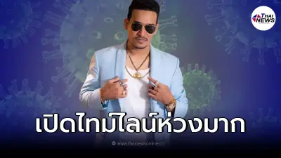 เปิดไทม์ไลน์ มาร์โค มะนารา แรปเปอร์แดนใต้ ติดเชื้อโควิด "โอไมครอน" เปิดไทม์ไลน์ มาร์โค มะนารา แรปเปอร์แดนใต้ ติดเชื้อโควิด "โอไมครอน"