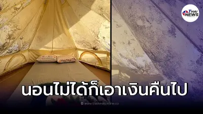 สาวสุดเซ็ง รีวิวที่พักแบบกางเต็นท์ เจอราขึ้นเต็ม แถมเจอพนักงานเหวี่ยงใส่