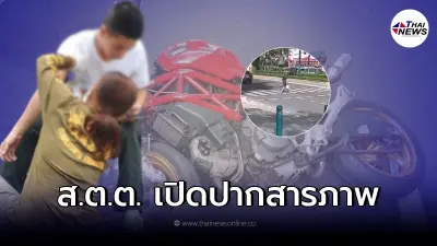 เปิดคำสารภาพ ส.ต.ต.ขี่บิ๊กไบค์ ชน หมอกระต่าย เสียชีวิต ขณะข้ามทางม้าลาย