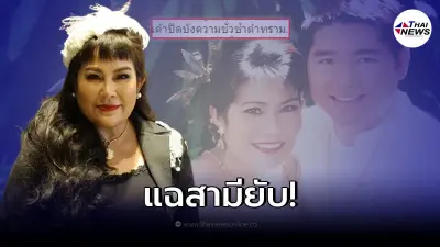 "อิ๋งอิ๋ง สิทธิณี" เคลื่อนไหว หลังโพสต์บอกเป็นมะเร็ง และแฉพฤติกรรมสามี