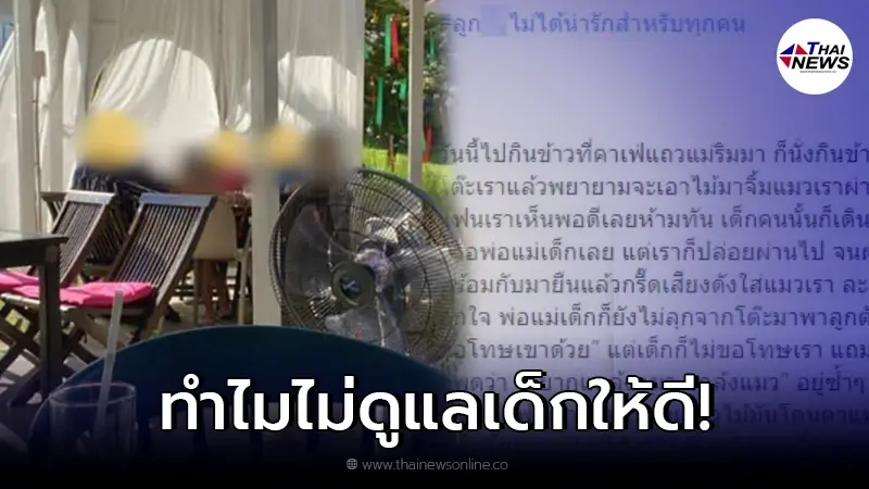 สาวขอระบาย พาแมวไปคาเฟ่แห่งหนึ่ง เจอเด็กเข้ามาแกล้ง แถมผู้ใหญ่ยังทำเฉย