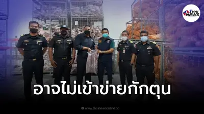 พาณิชย์สงขลา ชี้แจงแล้ว หมู 2 แสนกิโลฯ ไม่เข้าข่ายกักตุน พาณิชย์สงขลา ชี้แจงแล้ว หมู 2 แสนกิโลฯ ไม่เข้าข่ายกักตุน