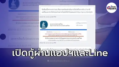 ธปท. แจงแล้วหลังว่อนข่าวลือ ให้กู้ยืมเงินผ่านช่องทางออนไลน์