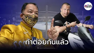 ไม่ขอทน "ทิดสมปอง" ประกาศท้าต่อย ศรีสุวรรณ ลั่น ไม่เตะถึงตายหรอก