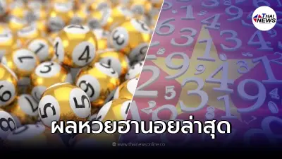 ตรวจหวย ผลหวยฮานอยล่าสุด ตรวจผลฮานอย 11/1/65 หวยฮานอยออกอะไรบ้าง ฮานอยพิเศษ ตรวจหวย ผลหวยฮานอยล่าสุด ตรวจผลฮานอย 11/1/65 หวยฮานอยออกอะไรบ้าง ฮานอยพิเศษ