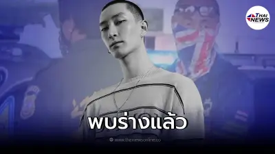 พบแล้วร่าง "เคนโด้ กุลภัทร" พร้อมเจอร่างหญิงอีกคน