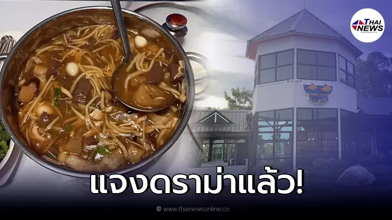 ร้านอาหารเคลื่อนไหวชี้แจง หลังเจอดราม่า กระเพาะปลา เนื้อทอด จานหลักพัน ร้านอาหารเคลื่อนไหวชี้แจง หลังเจอดราม่า กระเพาะปลา เนื้อทอด จานหลักพัน