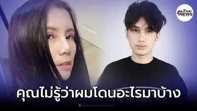 "เสือ เสฏกานต์" เคลื่อนไหวผ่าน IG ชี้แจงเหตุผล ให้แม่ตรวจสุขภาพจิต
