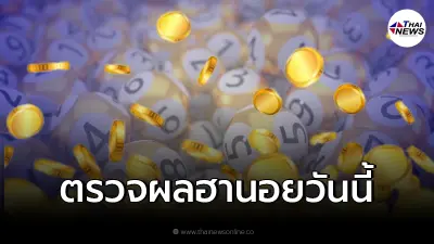 รวมผลหวยฮานอย 8/1/65 ตรวจหวยฮานอยวันนี้ ออกอะไร ฮานอยปกติ ฮานอยพิเศษ รวมผลหวยฮานอย 8/1/65 ตรวจหวยฮานอยวันนี้ ออกอะไร ฮานอยปกติ ฮานอยพิเศษ