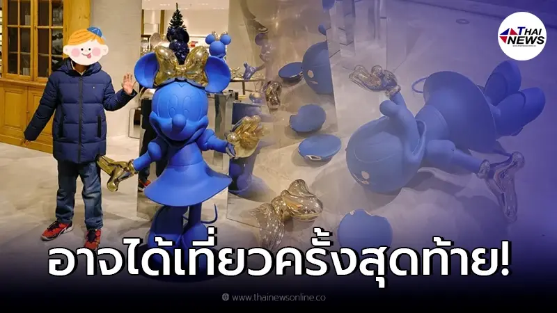 พ่อแม่ลมจับทันที หลังลูกปีนข้าวของตกแตกที่ห้างหรู ต้องชดใช้กว่าครึ่งล้าน พ่อแม่ลมจับทันที หลังลูกปีนข้าวของตกแตกที่ห้างหรู ต้องชดใช้กว่าครึ่งล้าน