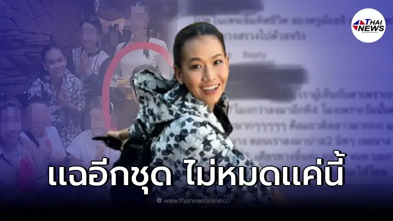 แฉต่อเนื่อง "ดาราหอยทาก" วีรกรรมแก๊งนี้ยังไม่จบ หลักฐานคาตา แหกกฎทุกข้อ!? แฉต่อเนื่อง "ดาราหอยทาก" วีรกรรมแก๊งนี้ยังไม่จบ หลักฐานคาตา แหกกฎทุกข้อ!?