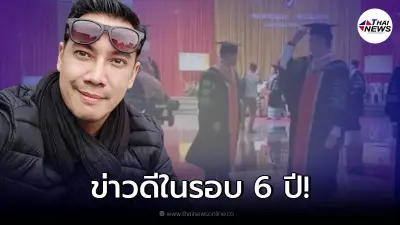 หมวดอ๋อ ประกาศข่าวดี สิ้นสุดการรอคอย หลังอดทนรอมานาน 6 ปี หมวดอ๋อ ประกาศข่าวดี สิ้นสุดการรอคอย หลังอดทนรอมานาน 6 ปี
