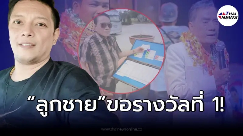 ชาวเน็ตแห่ส่อง “ลูกชายศรเพชร” โพสต์ภาพพ่อถือลอตเตอรี่ ก่อนขอรางวัลที่ 1